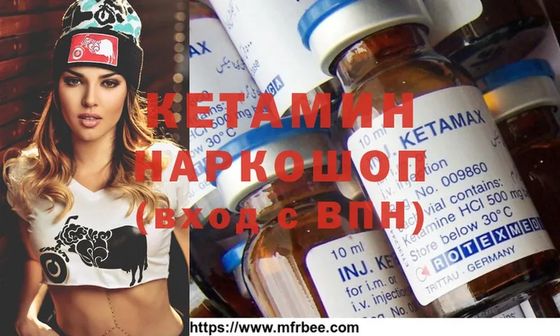 Кетамин ketamine  купить  цена  Орехово-Зуево 